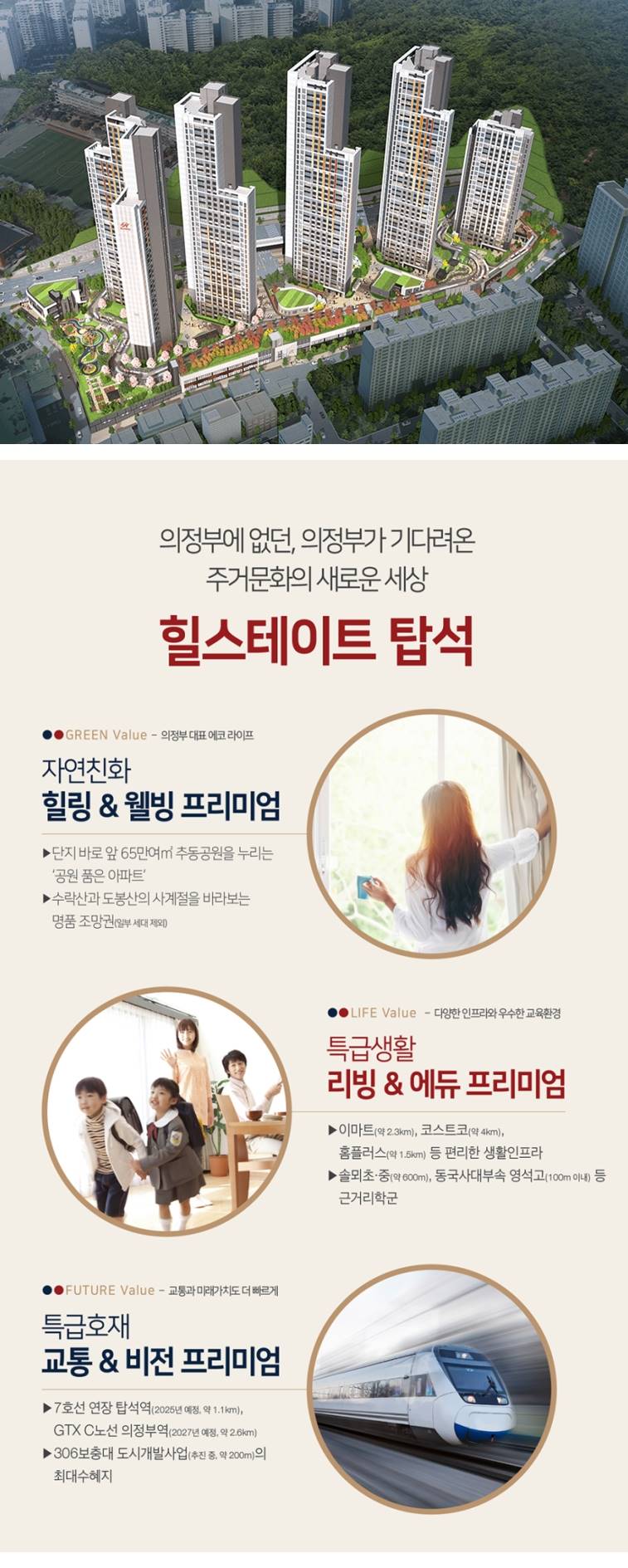 힐스테이트 탑석 (10)-vert.jpg